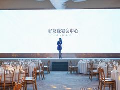 -好友缘酒家(会展中心店)