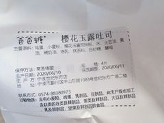 -爸爸糖吐司面包(宁波世纪东方店)