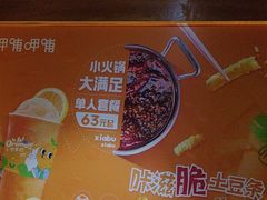 -呷哺呷哺 黄金牧场 (欢乐谷店)