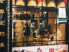 门面-东泰祥生煎馆(重庆北路店)