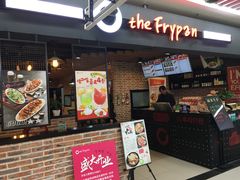 -the frypan韩国炸鸡啤酒(五路居店)