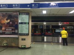 -前门(地铁站)