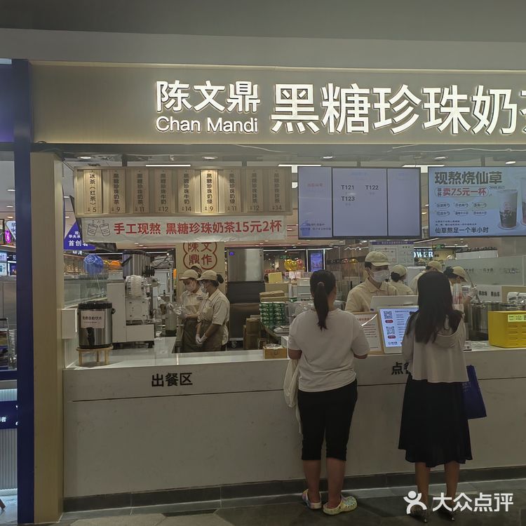 手工现熬—陈文鼎黑糖珍珠奶茶