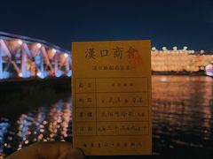 -武汉知音号