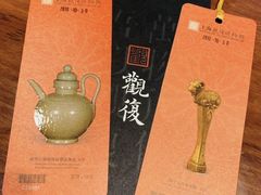 -上海观复博物馆
