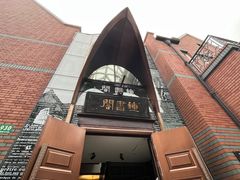 -钟书阁(松江泰晤士小镇店)