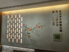 -牛街·马辈儿涮肉(牛街总店)