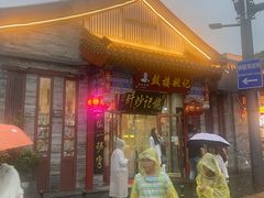 -姚记炒肝店(鼓楼店)