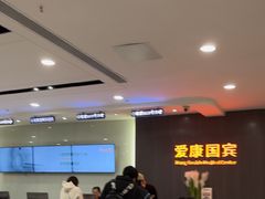 -爱康国宾体检中心(福田分院)