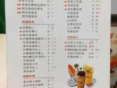 菜单-CoCo都可(建外SOHO店)