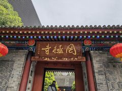 -罔极寺