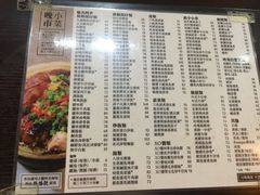菜单-尝囍煲仔小菜
