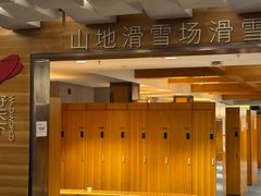 -长白山华美胜地滑雪场