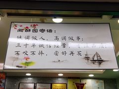 -闻酥园(青羊区人民中路店)