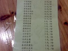 菜单-老班长手工灌汤包老店(东山店)