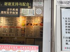 -味正点车轮饼可丽饼(南禅寺店)