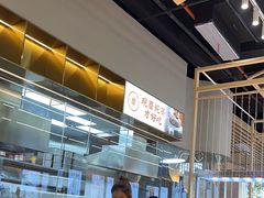 -三两粉(莲塘华润万家店)