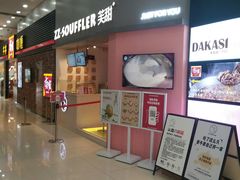 门面-狐狸和向日葵(北京路店)