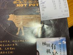 -牛品福潮汕牛肉火锅(旺庄店)