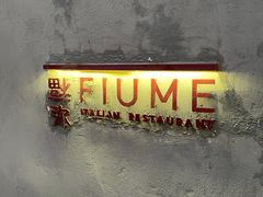 -Fiume福弥意大利餐厅