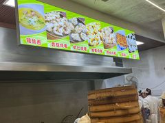 -海汇源老烧麦店(东大街总店)