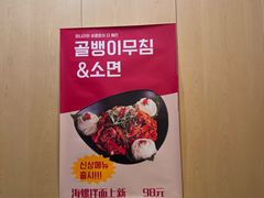 -朴大人炭烤·韩国料理(奥帆中心海尔洲际店)
