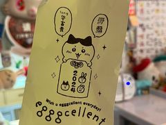 -egggcellent舒芙芮