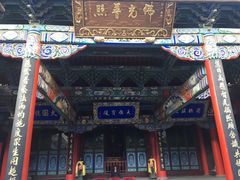-长安寺