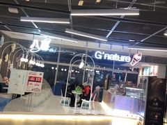 -八喜G’nature冰淇淋旗舰店
