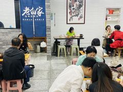 -老白家怡贵园烤肉