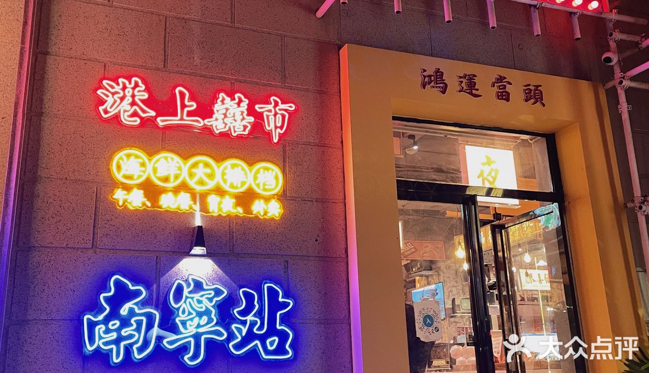 打工人不能错过的深夜食堂♨️