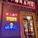 打工人不能错过的深夜食堂♨️