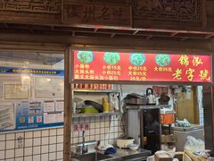 -锦泓老字号猪脏粉(东联大厦店)