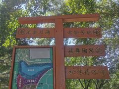 -长春公园(普阳街道)