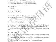 -帝京日语(春熙路旗舰校区)