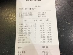 账单-凯鸽酒楼(操场城店)