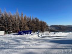 -密苑云顶乐园(云顶滑雪场)