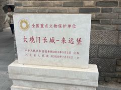 -大境门景区