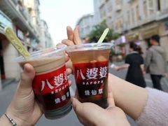 -八婆婆烧仙草(中山路店)