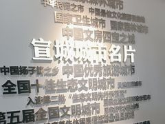 -宣城市博物馆