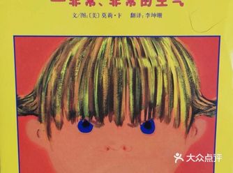 如何对待发脾气的孩子？