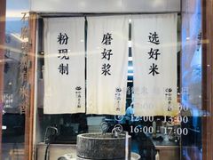 -小满手工粉(上海月星环球港店)