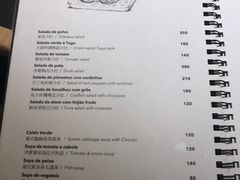 菜单-TUGA葡萄牙餐廳