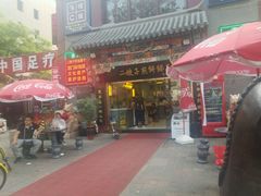 -清真·二嫂子煎饼果子(鼓楼旗舰形象店)