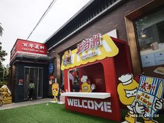 -百年义利(北兴路店)