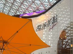 -视博茶点(美狮美高梅店)