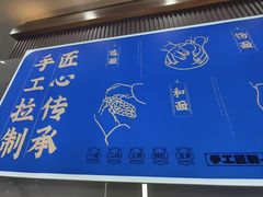 -伊穆祥牛肉面总店·清真