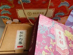 -祥禾饽饽铺·中式糕点(天津河东美福园店)