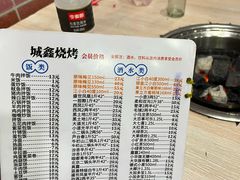 -平山城鑫烧烤(建国楼店)