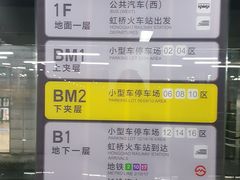 -虹桥火车站-停车场